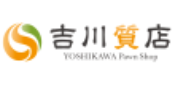 吉川質店