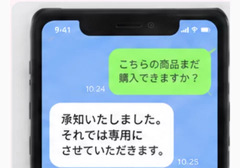 メッセージなどのスクリーンショット
